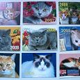 Отдается в дар календарики с кошками