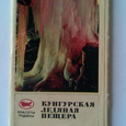 Отдается в дар набор открыток 1971 г.