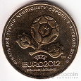 Отдается в дар 1 гривна евро 2012