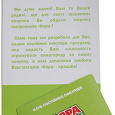 Отдается в дар Карточка члена «элит»клуба Фора :)