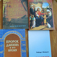 Отдается в дар Религиозные книги-2