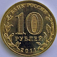 Отдается в дар Монеты (№ 11)