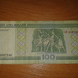 Отдается в дар Деньга Республики Белорусии