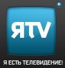 Отдается в дар 3 инвайта на yatv.ru