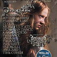 Отдается в дар Журнал Metal Art №3 2007