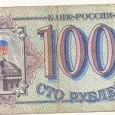 Отдается в дар Купюры и монетки