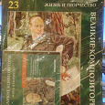 Отдается в дар Журнал с диском из серии Жизнь и творчество " Великие композиторы"