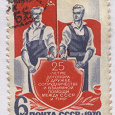 Отдается в дар марочки СССР, 1970 г.