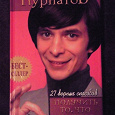 Отдается в дар Книга Андрея Курпатова =)))))