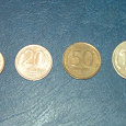 Отдается в дар Монеты — 10,20,50,100 рублей 1992г.,1993г.