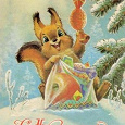 Отдается в дар Советские открытки «С Новым годом»