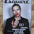 Отдается в дар Журнал Esquire