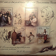 Отдается в дар марки 200 лет со дня рождения Н.В.Гоголя
