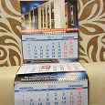 Отдается в дар большой календарь 2012