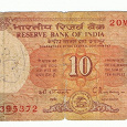 Отдается в дар India 10 рупий 1992 год