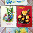 Отдается в дар Советские поздравительные открытки с цветами