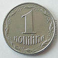 Отдается в дар монетки 1коп Украина
