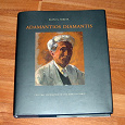 Отдается в дар Книга с репродукциями картин Адамантиоса Диамантиса