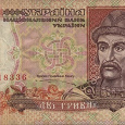 Отдается в дар Банкнота. Украина. 2 гривны. 1995 год.