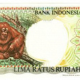 Отдается в дар 500 индонезийских рупий