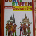 Отдается в дар учебник немецкого 5-6 класс