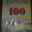 Отдается в дар Справочник для студентов 100 ответов
