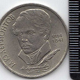 Отдается в дар 1 рубль 1989 175 лет со дня рождения русского поэта М.Ю.Лермонтова.