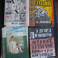 Отдается в дар Эдуард Лимонов — подборка книг
