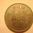 Отдается в дар Индийская монета 1 Rupee