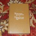 Отдается в дар Книга, Генри Райдера Хаггарда.