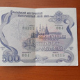 Отдается в дар Российский внутренний выиграшный займ 1992 год.