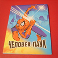 Отдается в дар Блокнотик «Человек-паук»