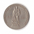 Отдается в дар МОНЕТА — 1 рубль СССР 1965