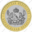 Отдается в дар Монеты биметаллические 2011