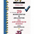 Отдается в дар Книга ENGLISH 5 — 7 классы.