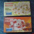 Отдается в дар Турецкие сладости