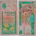 Отдается в дар Банкноты Шри-Ланки