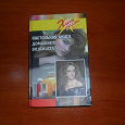 Отдается в дар Настольная книга домашнего визажиста