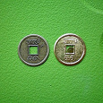 Отдается в дар Китайские монетки