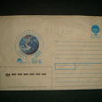 Отдается в дар конверт почты СССР, 1992год