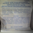 Отдается в дар Травяной сбор