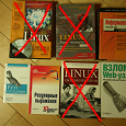 Отдается в дар Книги по информатике, Linux, Perl