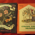 Отдается в дар Детские книги(СССР) 3 часть