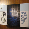 Отдается в дар Книги о России 1990-х годов