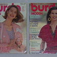 Отдается в дар Журналы «Burda moden»