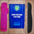 Отдается в дар Конституция, бумага для подарков, для компа