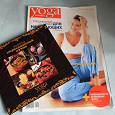 Отдается в дар Журнал Yoga Journal