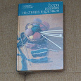 Отдается в дар Книга «Вязание крючком и спицами — узоры»