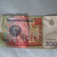 Отдается в дар деньги казахстана