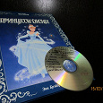 Отдается в дар Диснеевская новая книга с сказками с картинками и диск с сказками